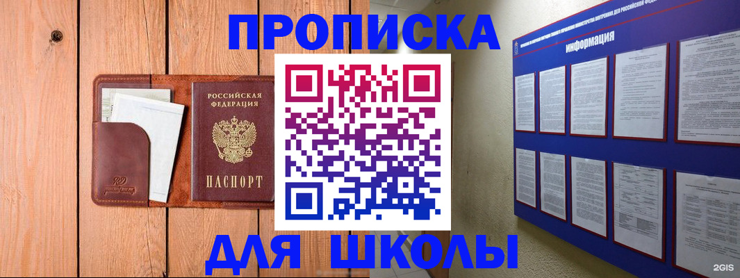 временная регистрация госуслуги в Ельце